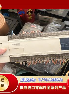 信捷plc编程器 xc2-48r-e 现货质量保证议价