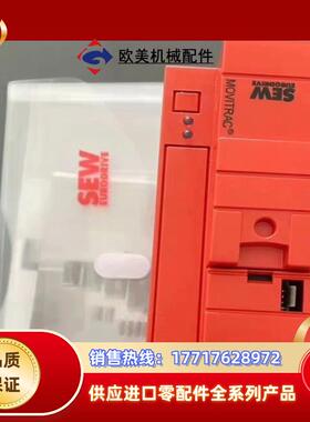 SEW变频器MC07B0011-5A3-4-00全新原装现货议价