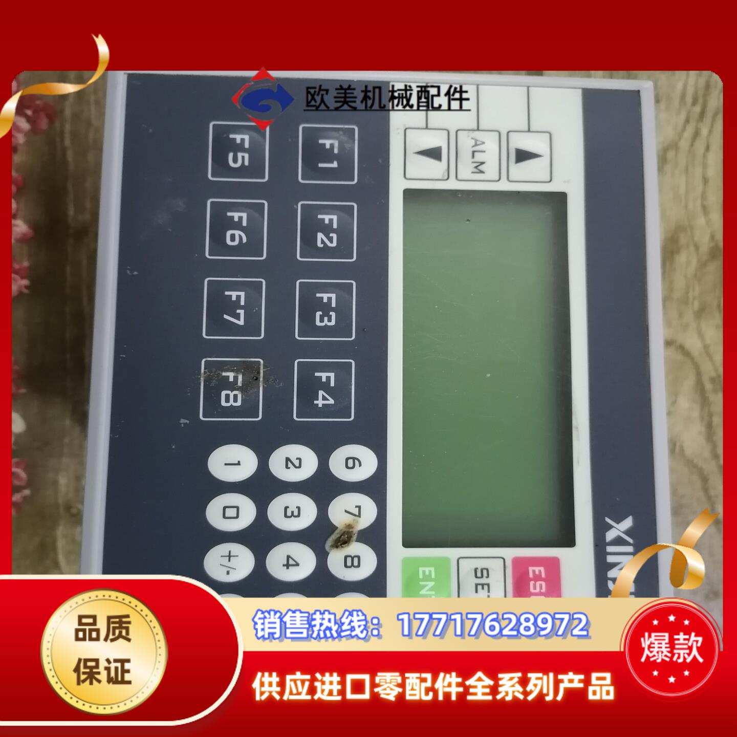 信捷OP330-S文本显示器议价