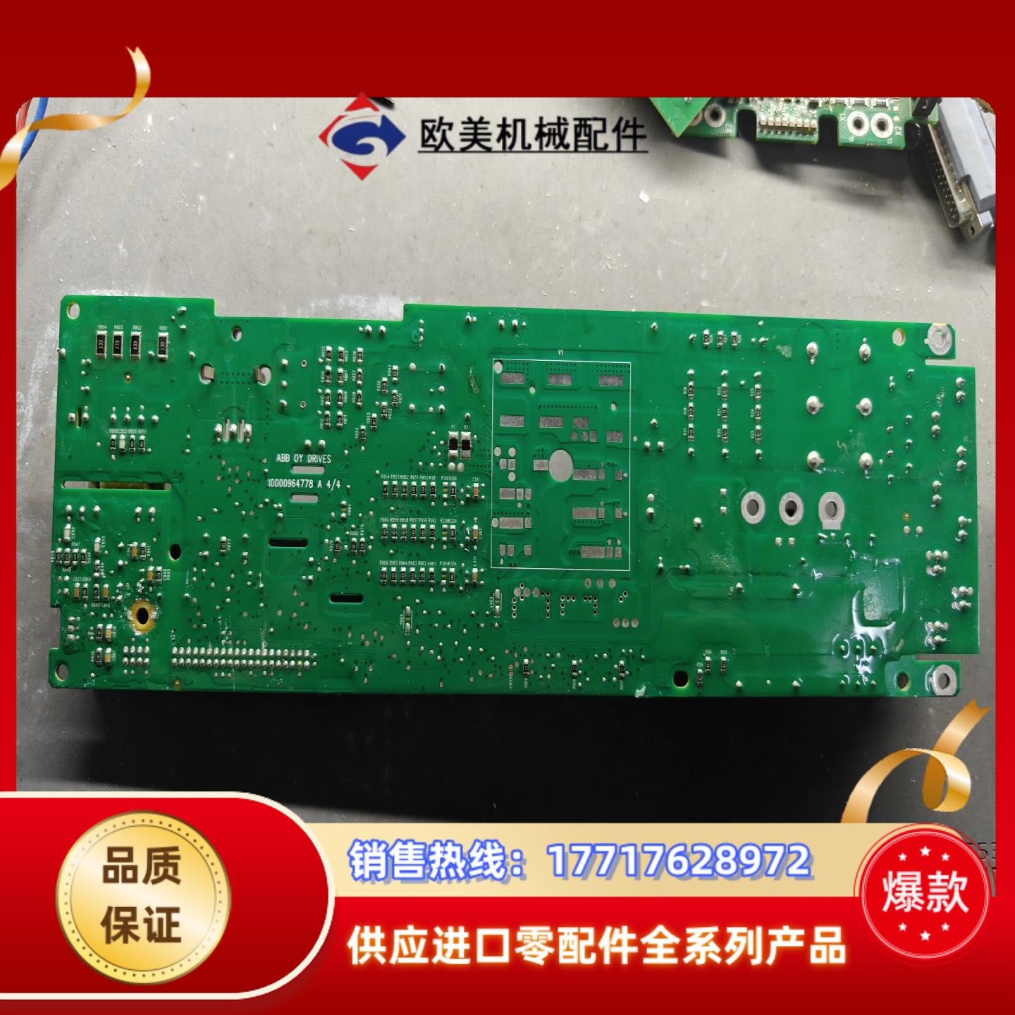 Abb580R2 驱动板Tint4211   580-18A议价