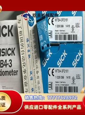 1028099  WTB4-3P2161 现货1028094WTB4-3P1361 WTB4-3P3161议价