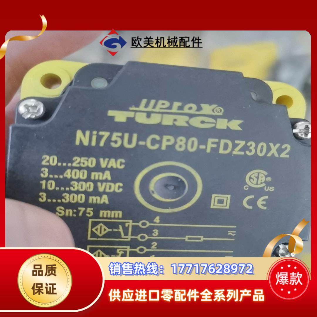 全新图尔克Ni75U-CP80-FDZ30X2议价