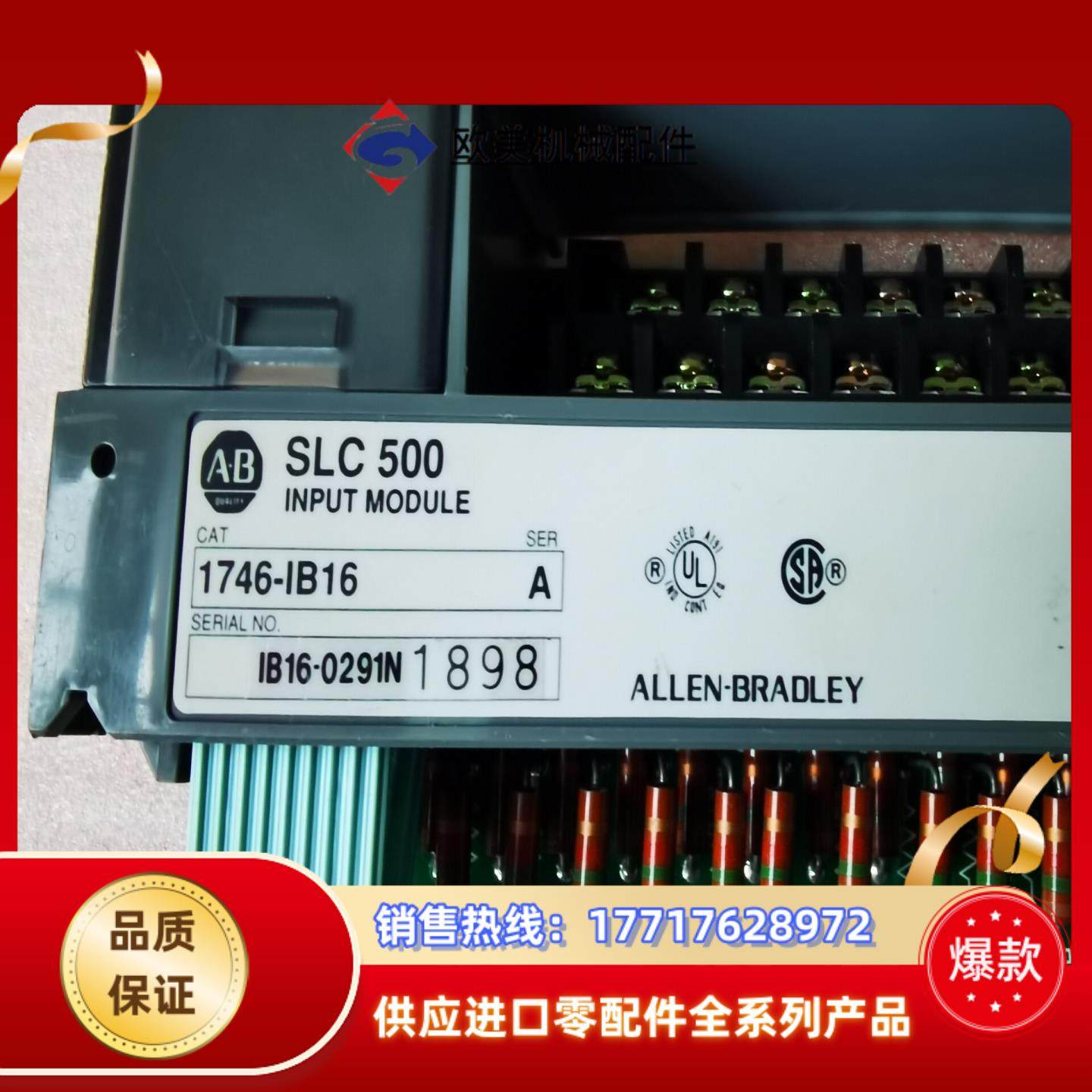 1746-IB16 A700实价议价