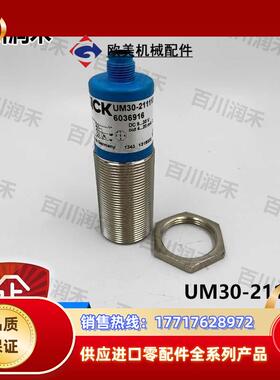 德国UM30-211113超声波传感器6036916全新正品封询价议价