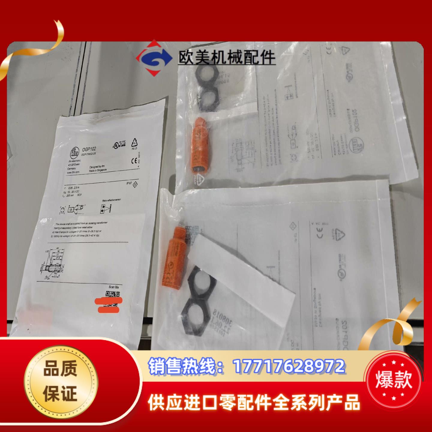 OGP102全新原装实价德国易福门IFM议价