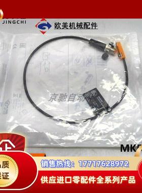 MK5159ifm 传感器T型槽气缸开关全新原装现货询价议价