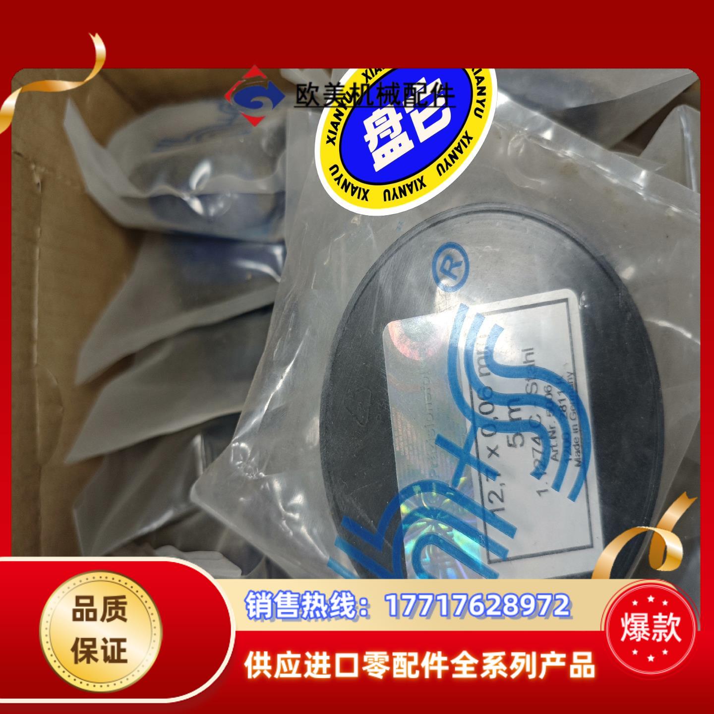 H+S矽钢片明细不全拍前请确认议价