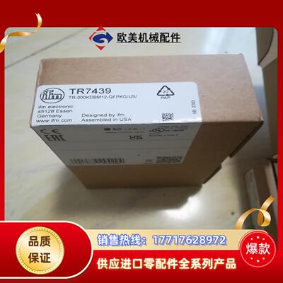 德国易福门 IFM TR7439 PN2094 PN2093议价
