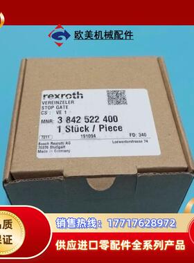 全新原装rexroth力士乐3842522400阻挡器议价