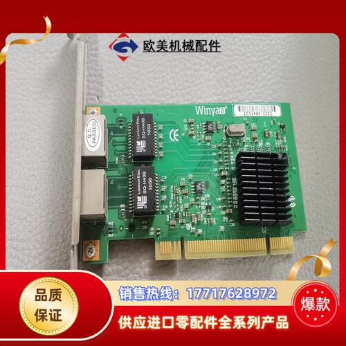 WY546T2 PCI服务器双口千兆网卡 82546台式机8议价