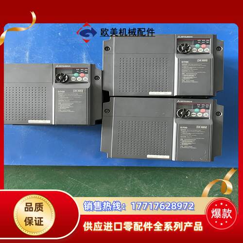 三菱变频器D700系列 75KW 380V议价