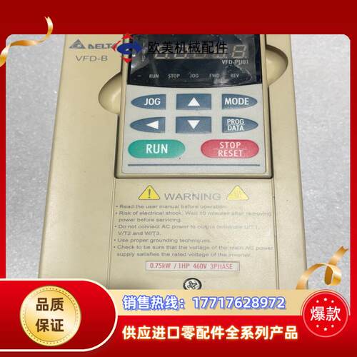 台达变频器VFD007B43A075千瓦380V议价