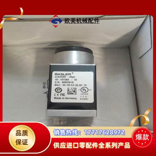 巴斯勒aca2500-20gc500w 20帧全局多议价