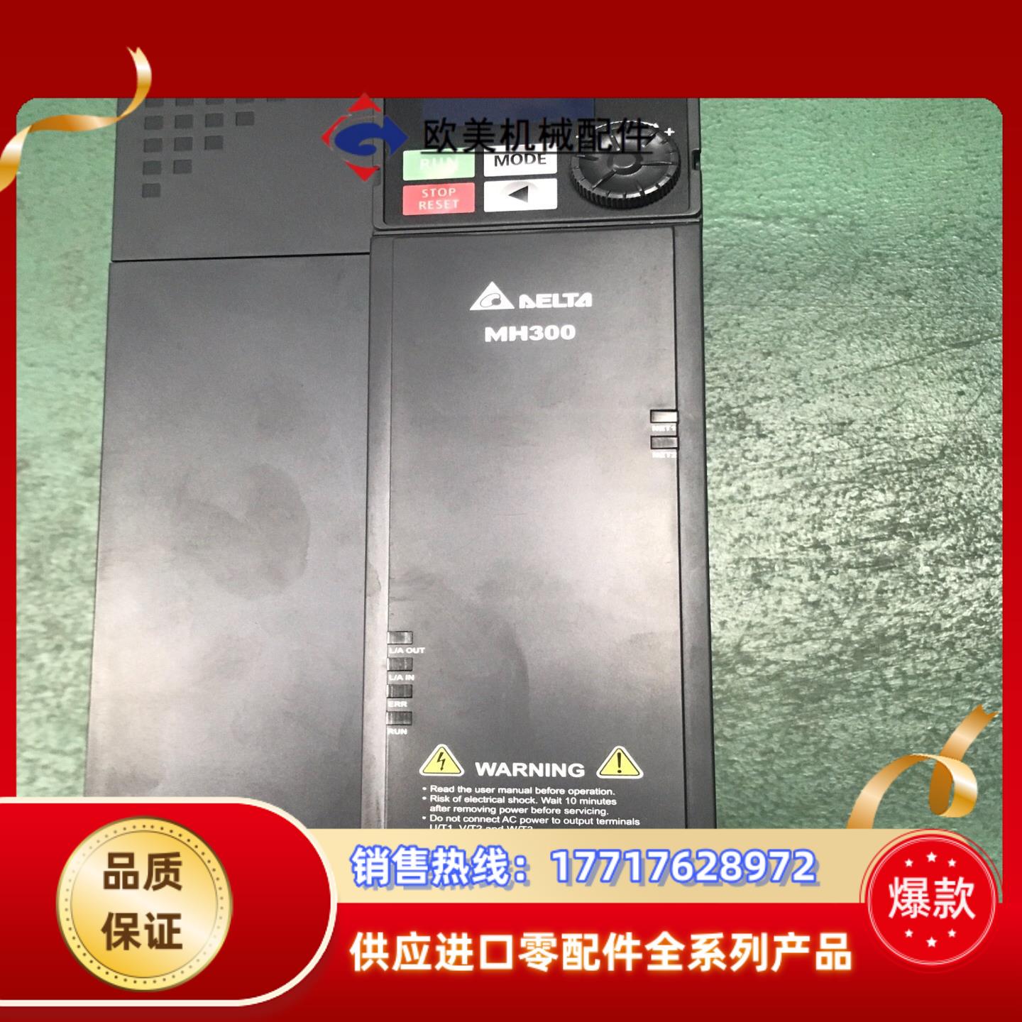 台达变频器 VFD32AMH43ANSAA   三相38议价
