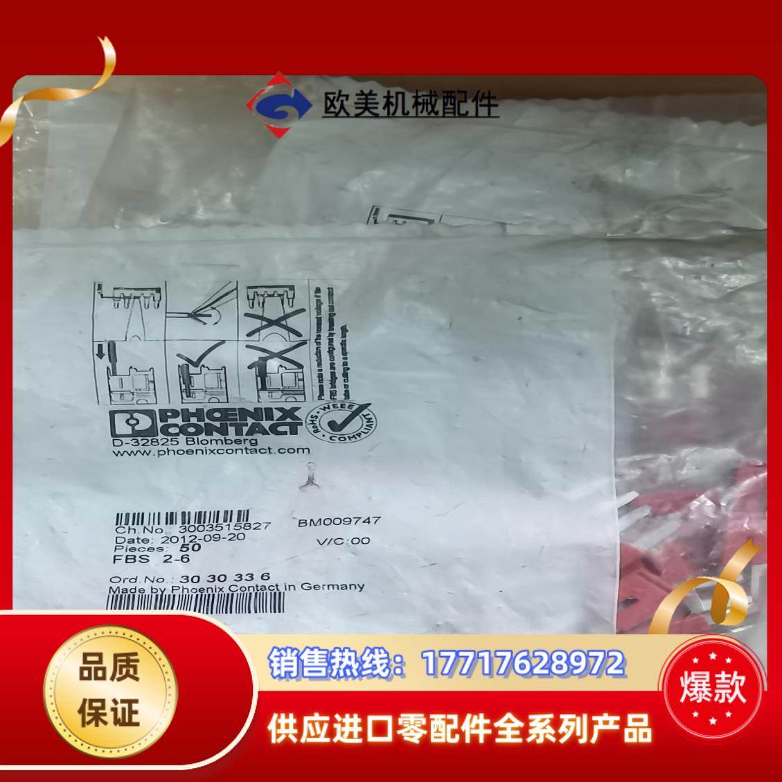 菲尼克斯3030336FBS2-6原装正品4袋零14个 60议价