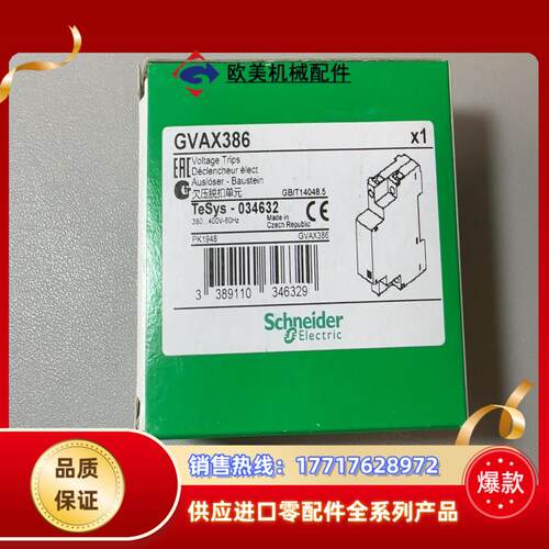 全新原装GVAX3861个8384议价