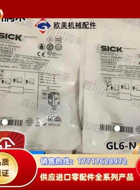 SICK德国GL6-N4211光电开关镜反射1059631全新原装正品议价
