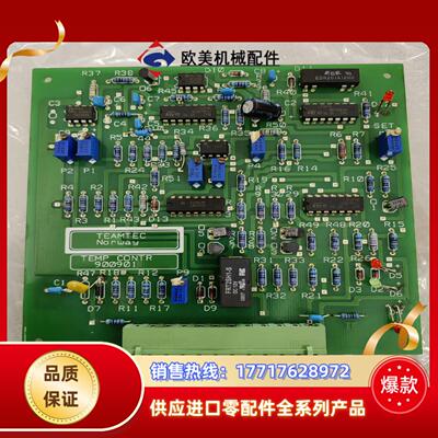 teamtec 8933焚烧炉温度控制板temperatu议价