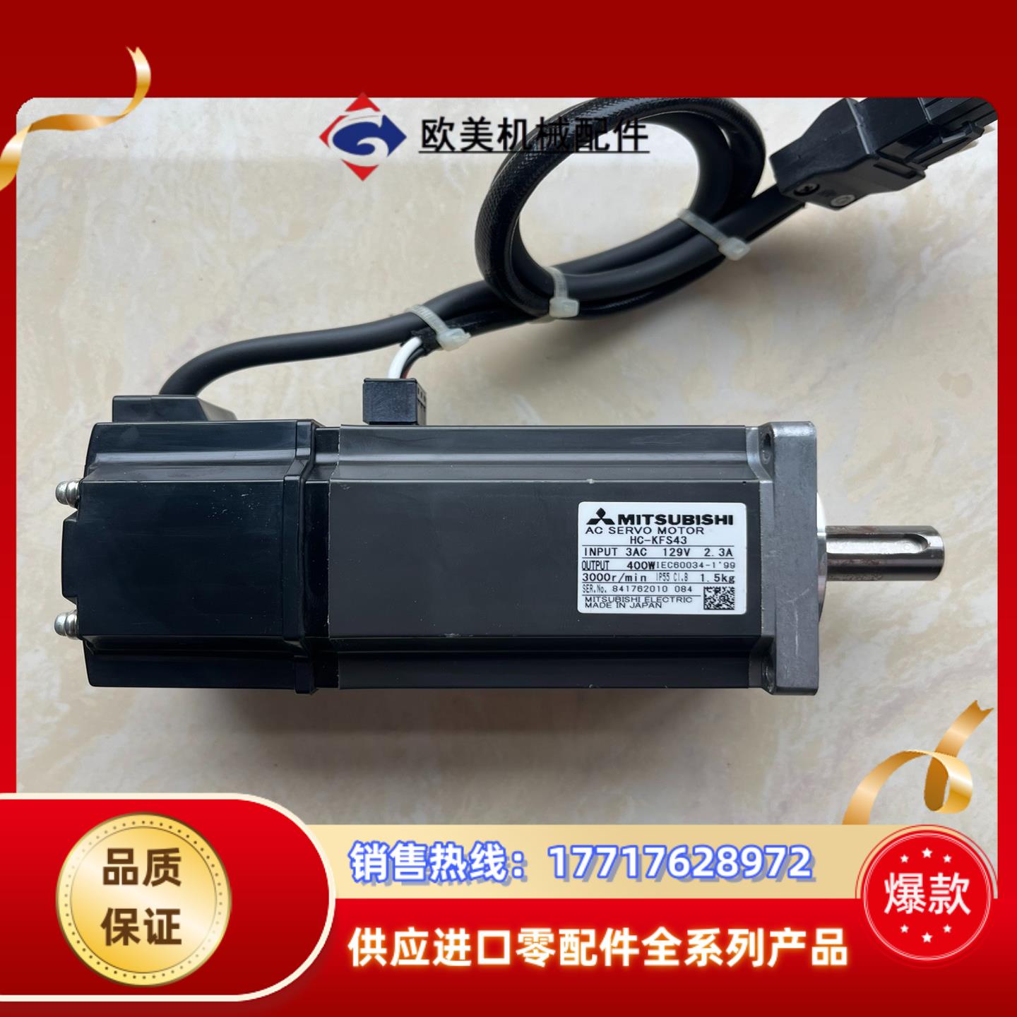 #电子器件 三菱HC-KFS43三菱伺服电机HC-KFS议价