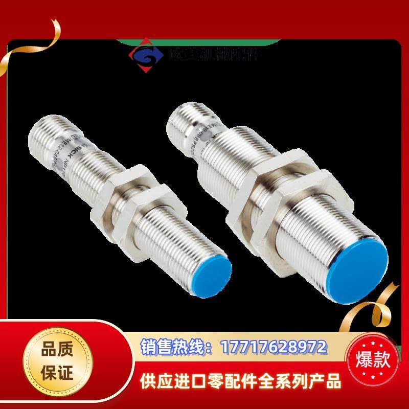 12货号1040763 IME12-04BPSZC0K德国SICK西克 原装当天发议价