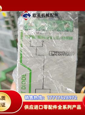 QUINT-DIODE12-24DC2x201x40拆议价