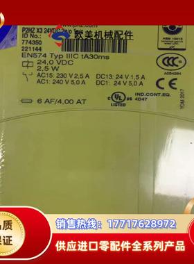 皮尔兹全新原装正品安全开关506334现货需要的议价