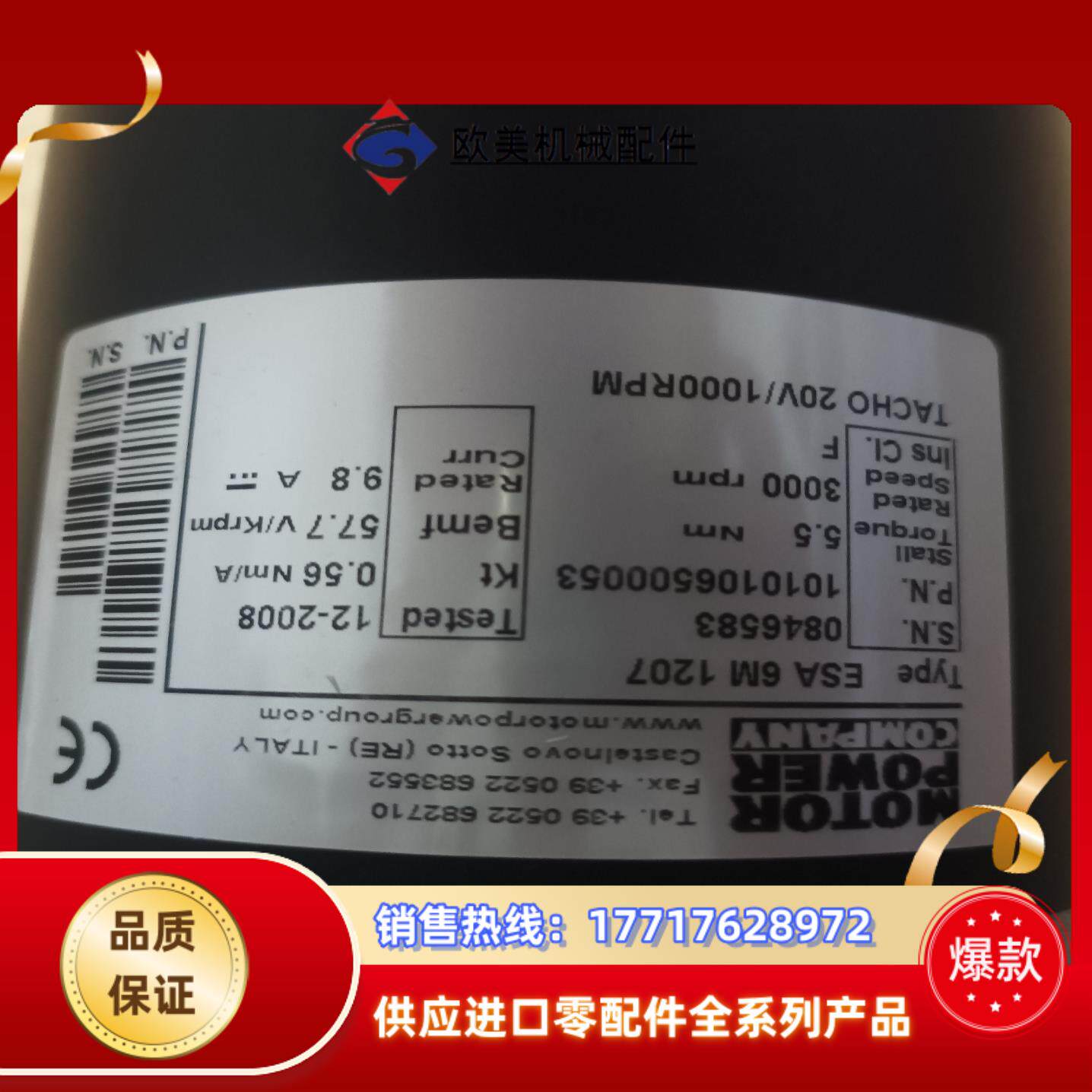 摩力motorpower测速电机直流电机关联台达议价