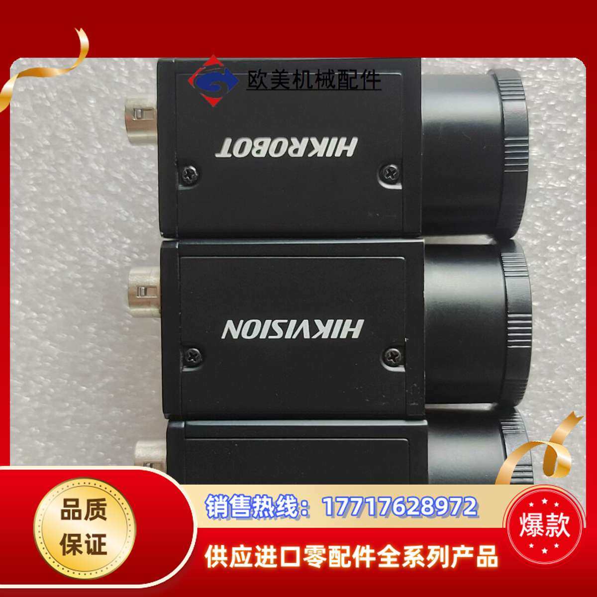 工业相机 MV-CA050-20GM，500万像素黑白工议价