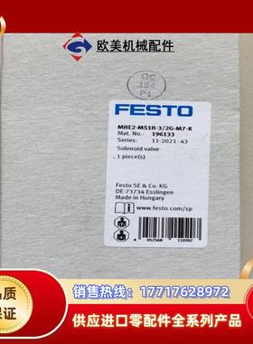 FESTO电磁阀 196133 MHE2-MS1H-32G议价