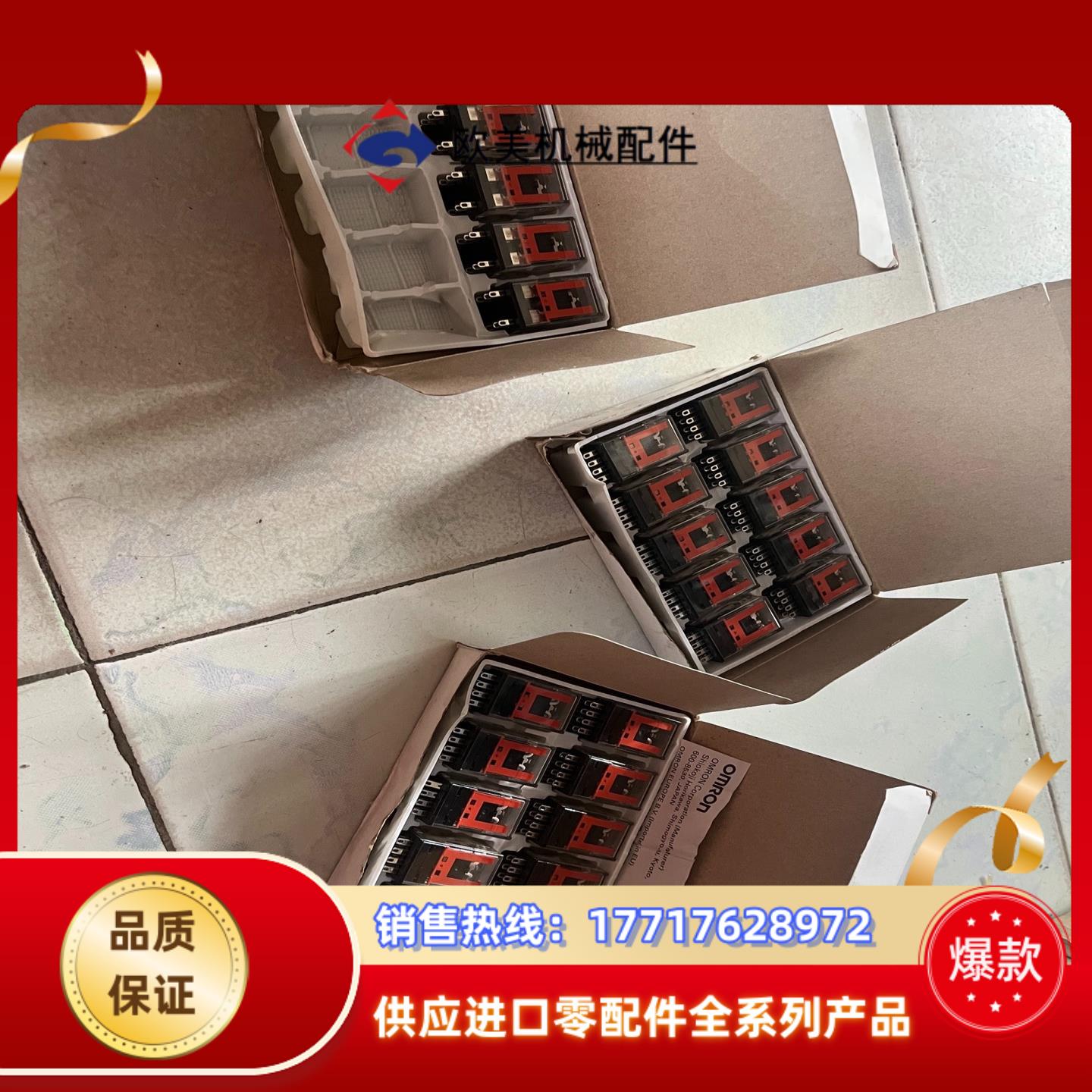 继电器MY4N-GS2盒MY2N-GS5个要的议价
