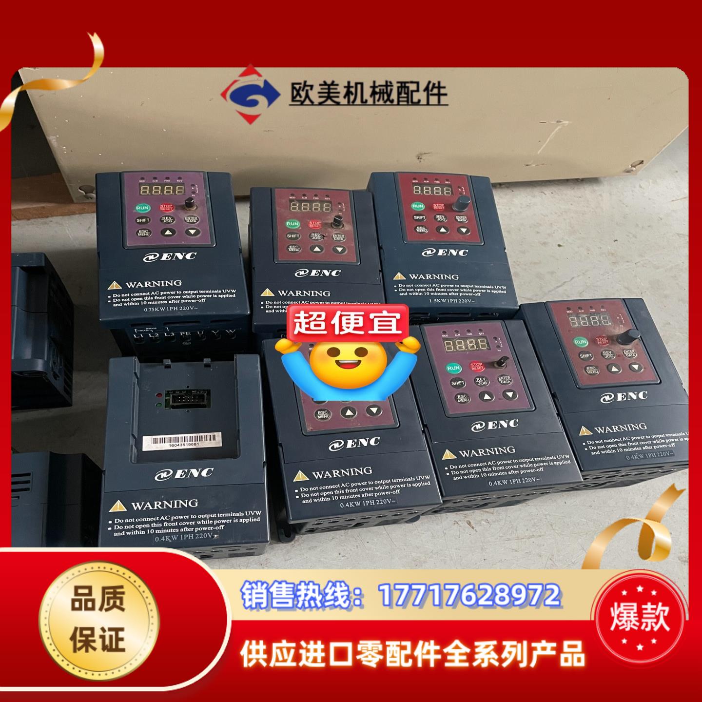 易能变频器EDS800-2S0004 EDS800-2S00议价