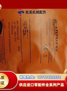 全新现货接近开关IA5130传感器议价
