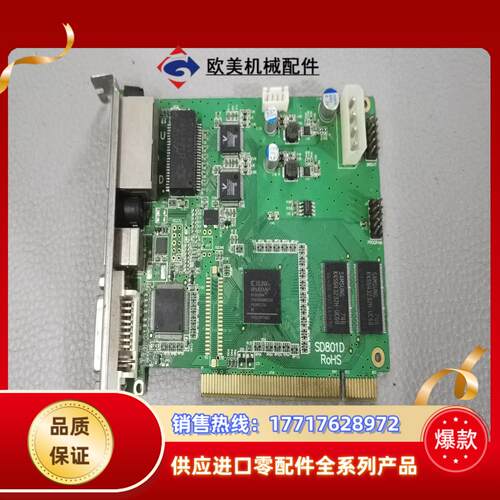 发送卡SD801D 全彩 发送卡 现货议价