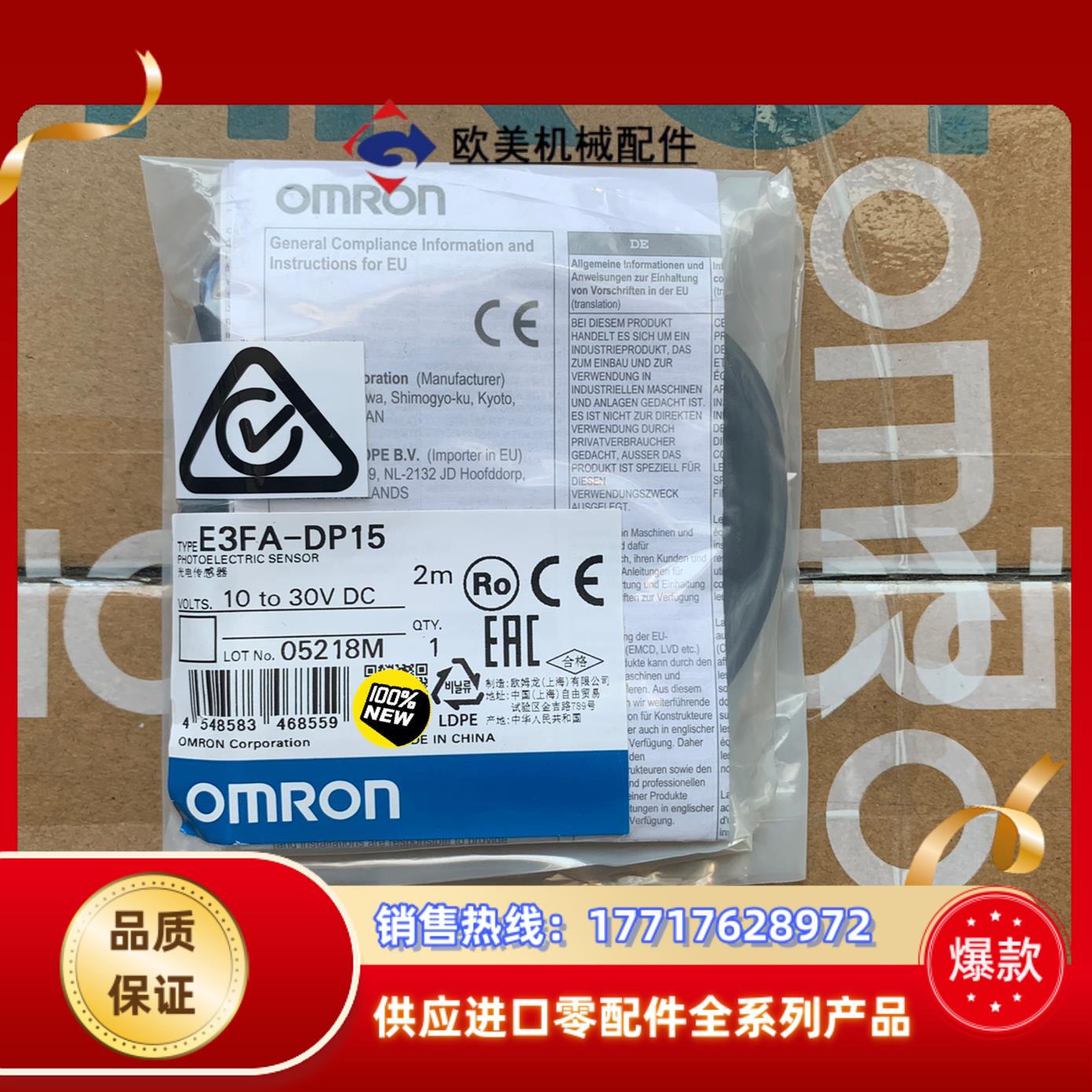 E3FA-DP15光电传感器漫反射圆柱形全新原装正品便议价