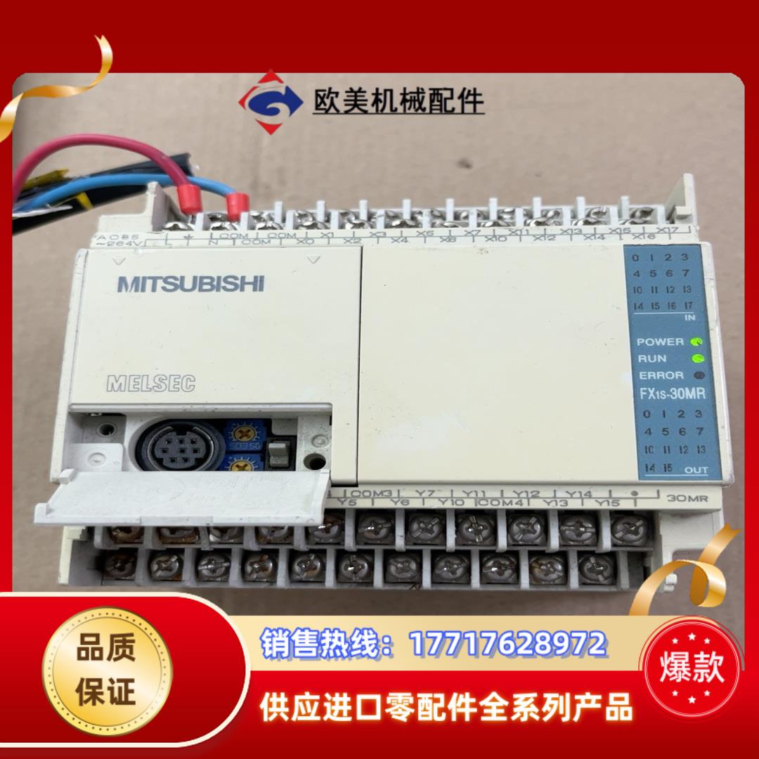 FX1S-30MR-001 三菱 实图拍摄 功能正常议价