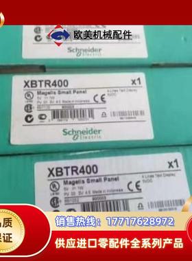 XBTR400全新原装正品议价议价
