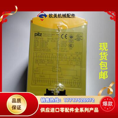 12皮尔兹（PILZ）774133 774148 774150 774300安全继电器议价