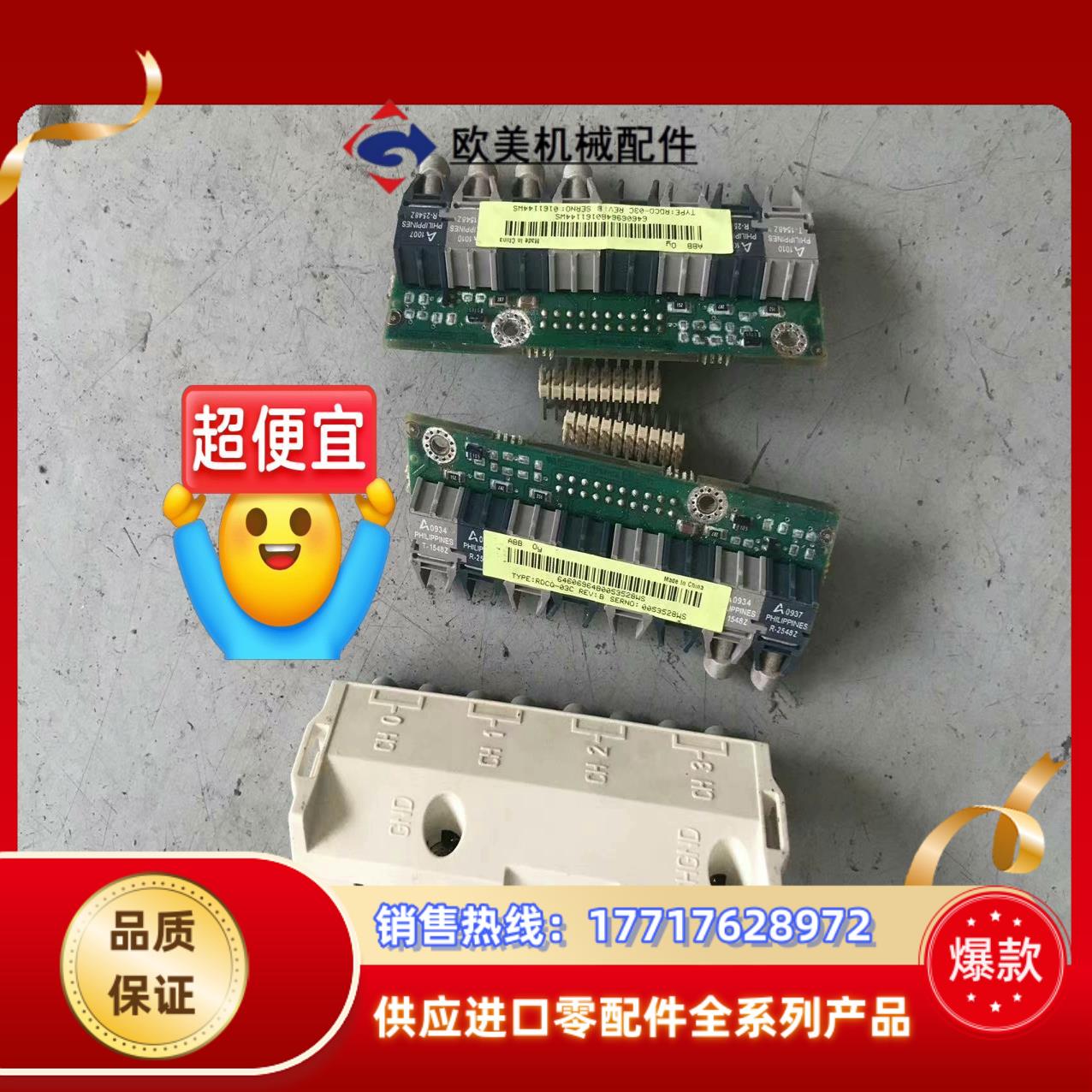 ABB变频器光纤适配器模块RDC0-03C  有议价