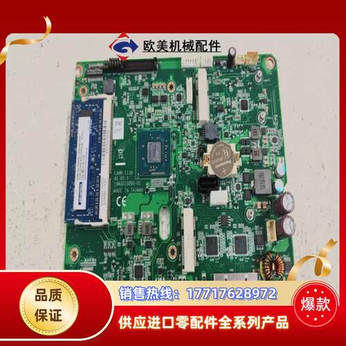 研华一体机主板EAMB-1132  A1  01-1 配送内议价