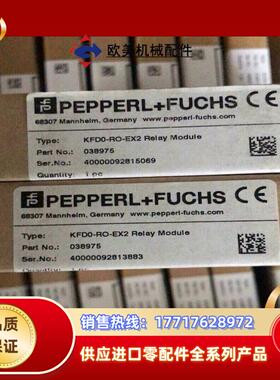 原装倍加福KFD0-RO-EX2安全栅订货号038975议价
