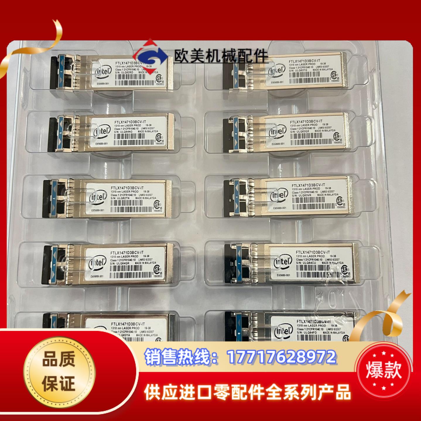 intel FTLX1471D3BCV-IT万兆单模10KM议价