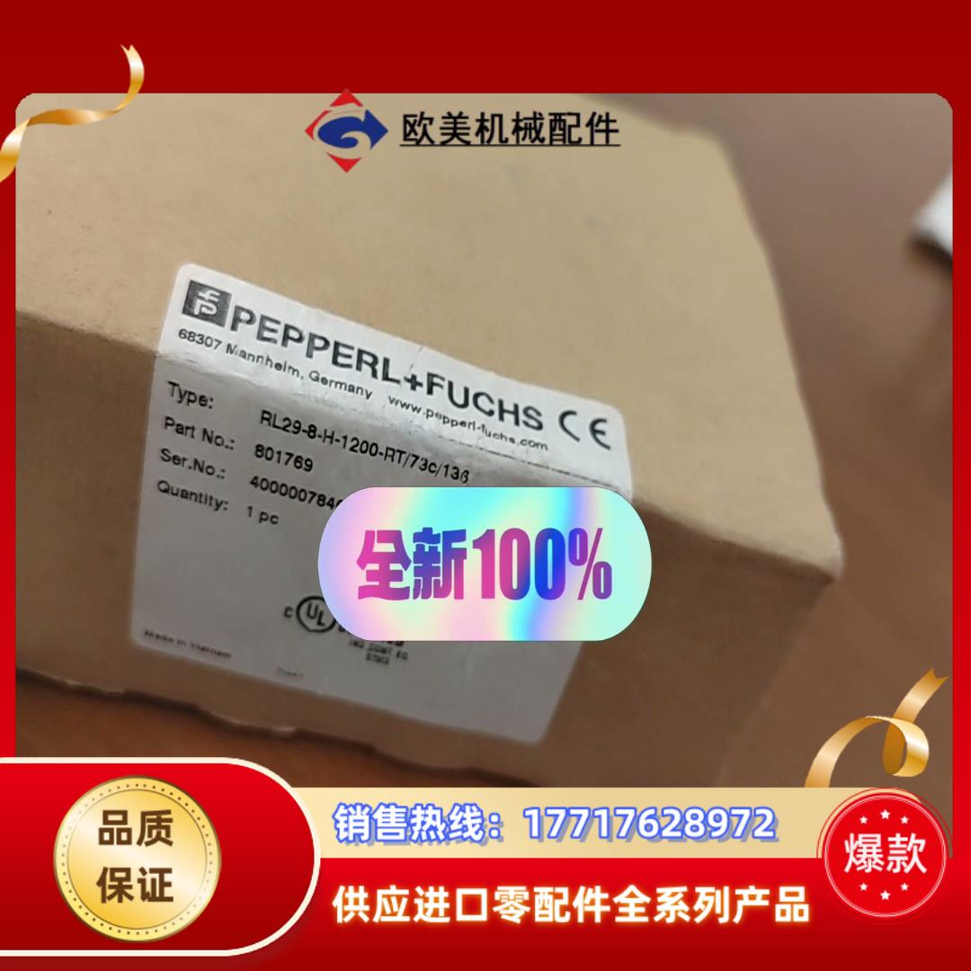 原装P+F倍加福 RL29-8-H-1200-RT73C议价