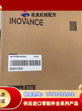 汇川 MD200T075B-NC 010190674NC0议价