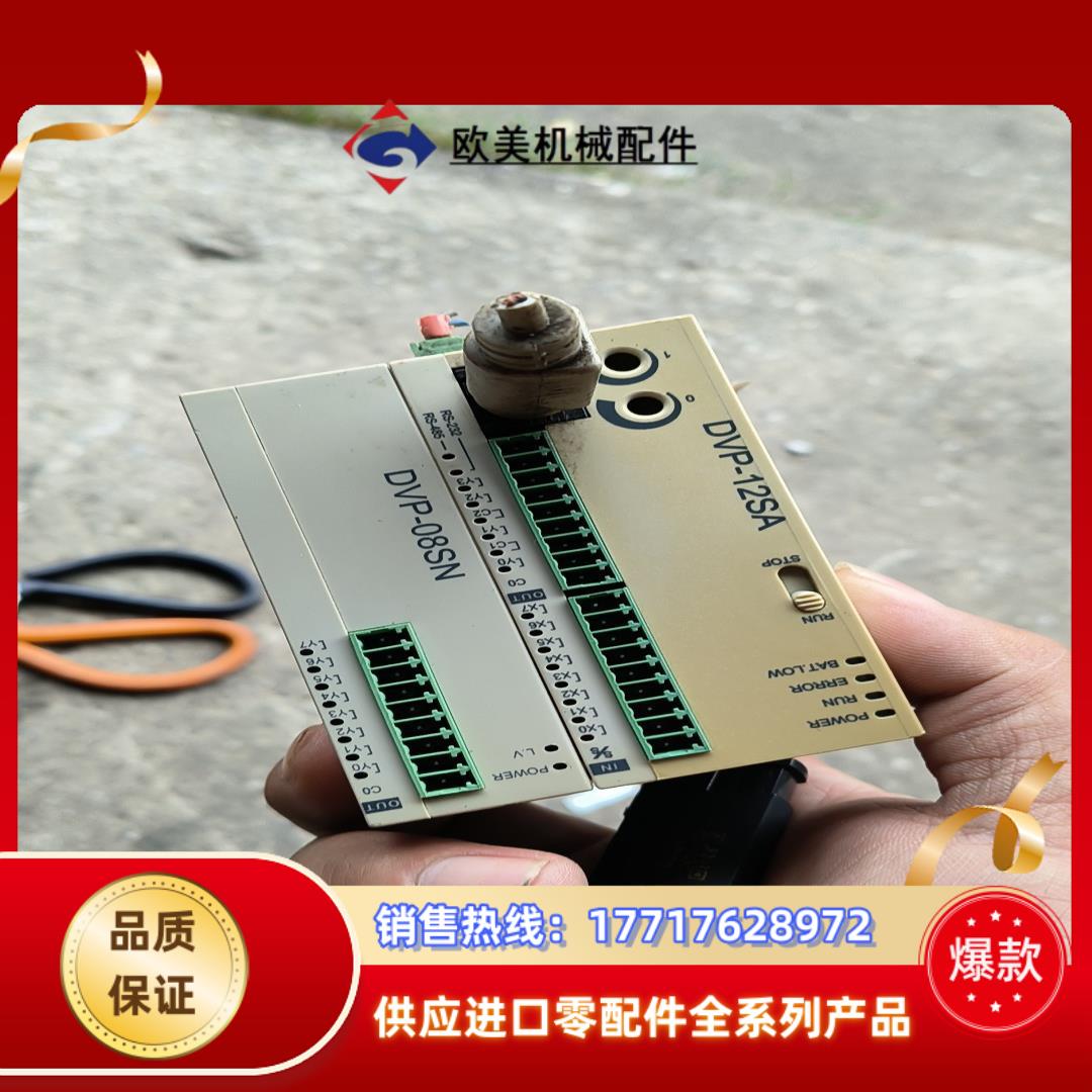 中达DVP-12SA议价