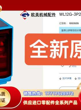 1053535 WL12G-3P2572 SICK传感器全新议价