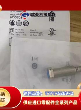 全新原装现货1056708德国接近传感器IME18-08BPPZC0S议价