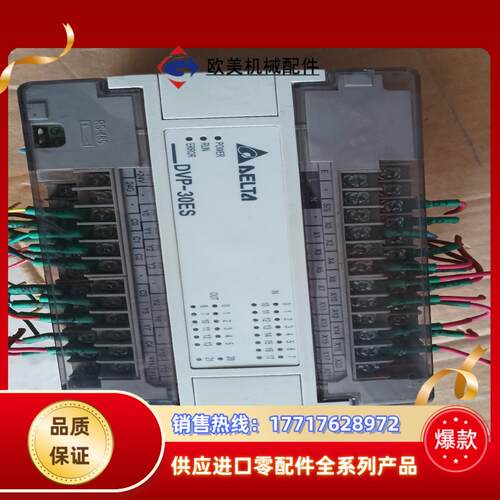 台达PLC DVP30ES00R2议价