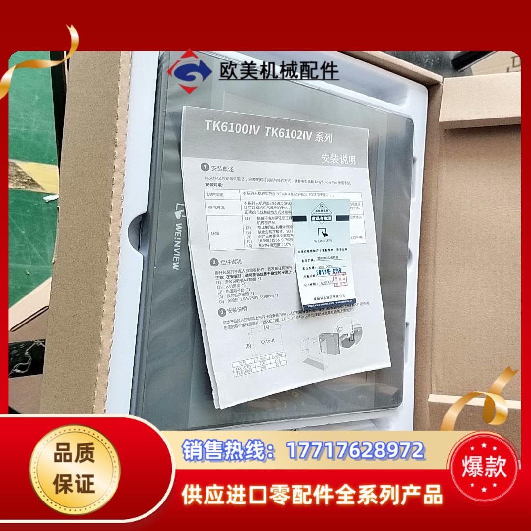 MT6100iv5wv全新机威能触摸屏的老板议价