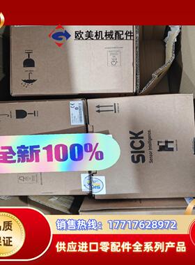 德国sick西克安全扫描仪S30A-7011BA23年新货议价