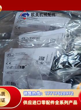易福门连接线evc002 18 条  evc016 30条e议价